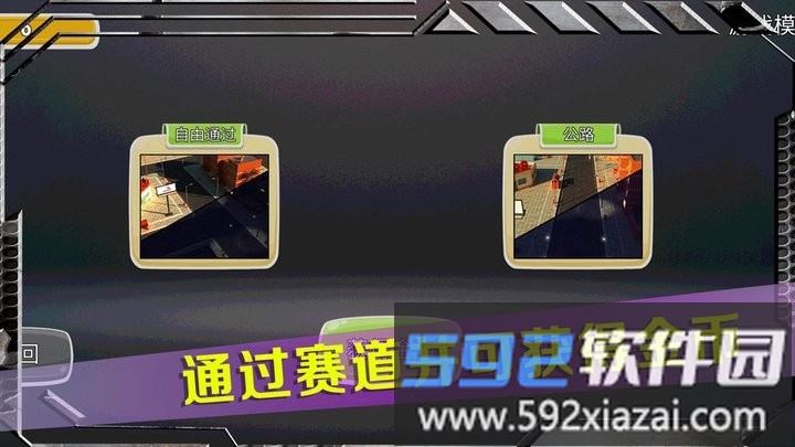 趣味赛车锦标赛最新版截图1