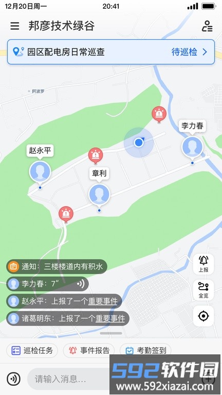 邦巡app截图1