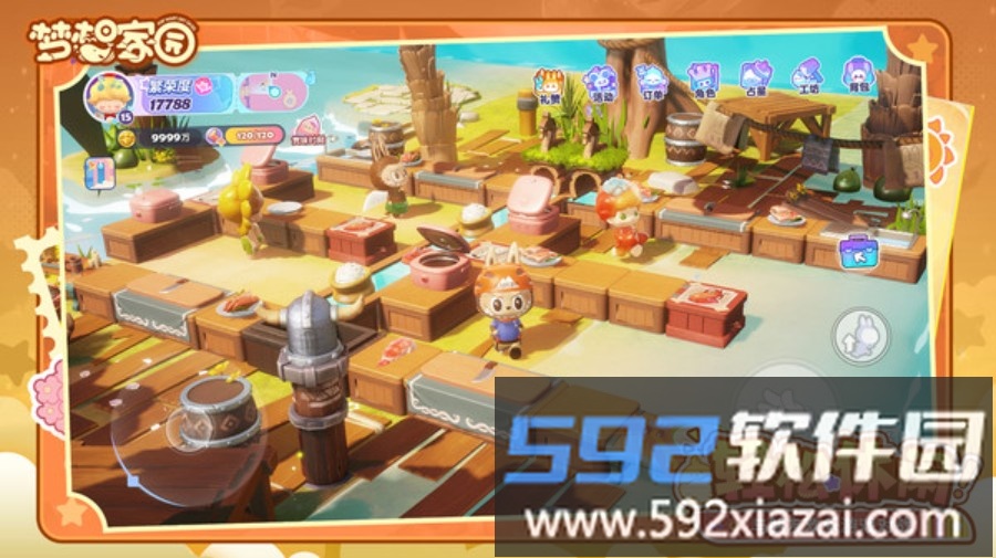 梦想家园截图5