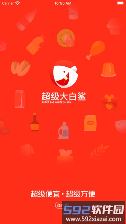 超级大白鲨app截图1