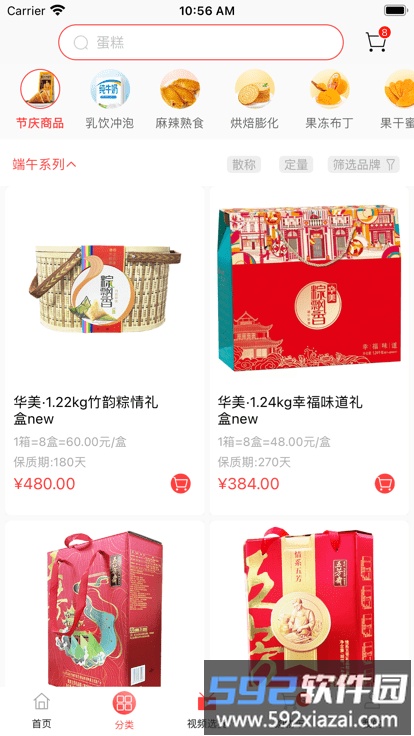 超级大白鲨app截图3