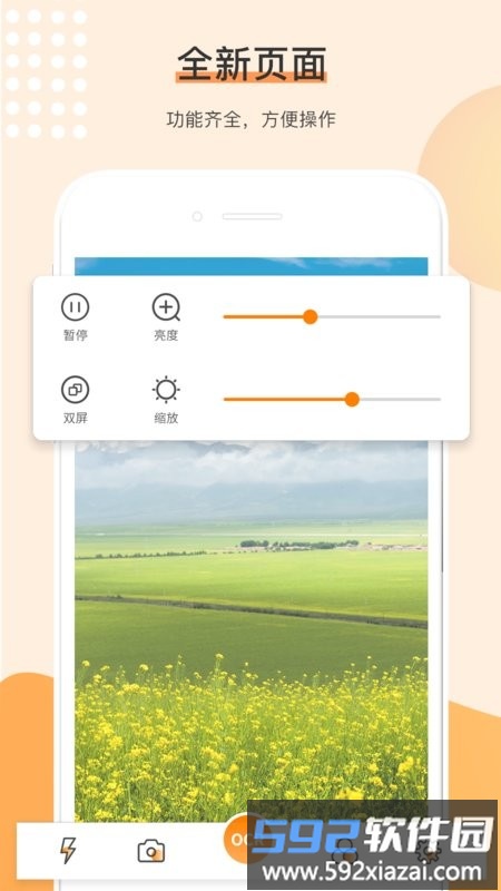 宜视展迈m1低视力助视软件截图1