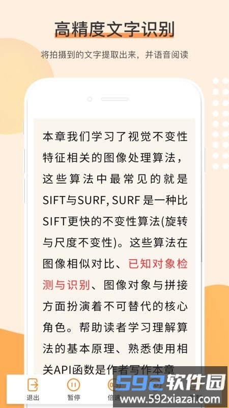 宜视展迈m1低视力助视软件截图2