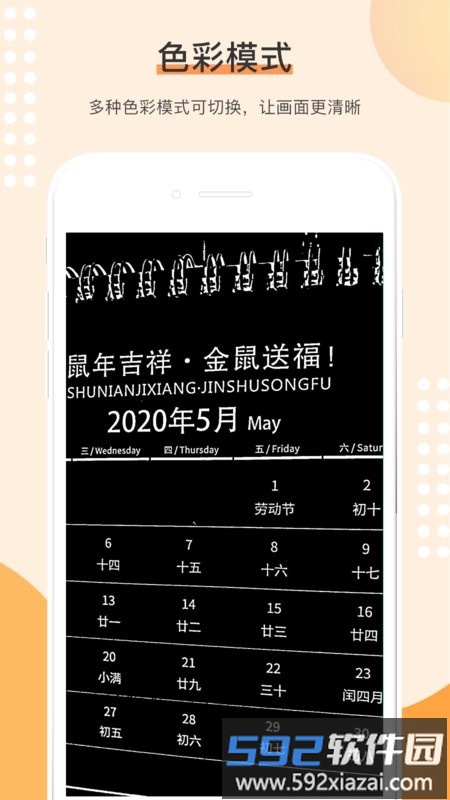 宜视展迈m1低视力助视软件截图3