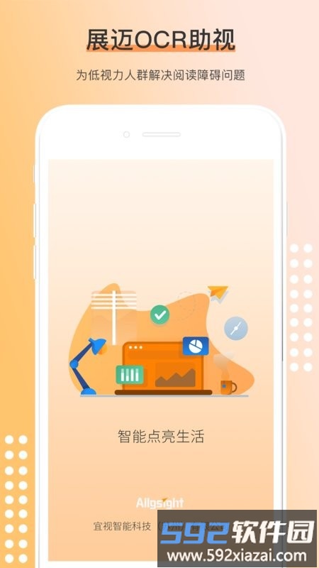 宜视展迈m1低视力助视软件截图4