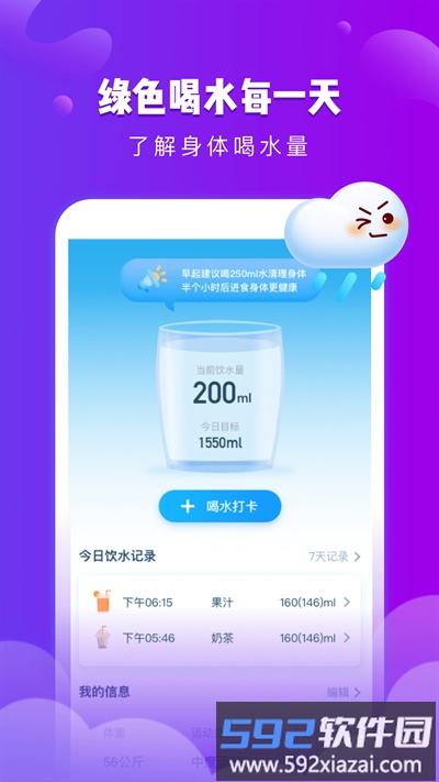 可乐天气预报app截图1