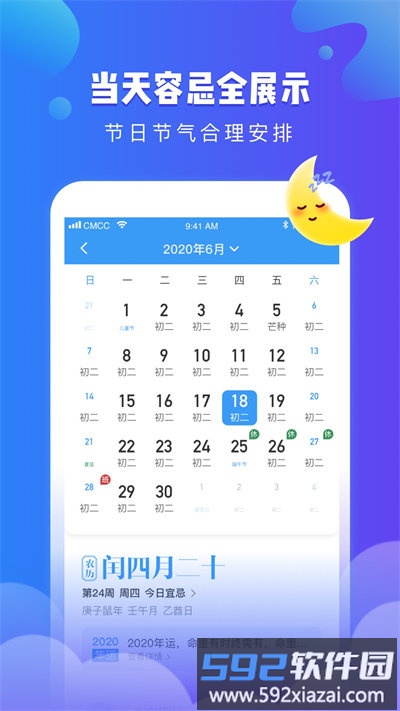 可乐天气预报app截图3