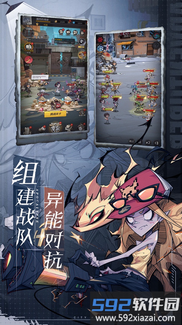 都市冒险高手截图2