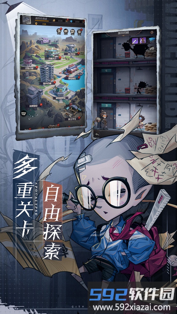 都市冒险高手截图4