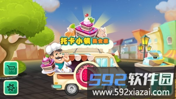 托卡小镇美食家游戏截图3