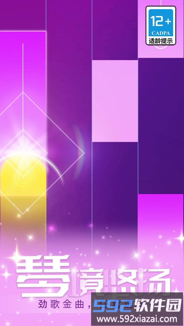 节奏方块截图1