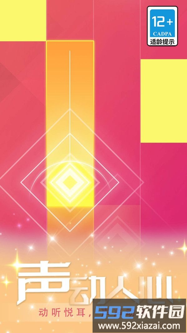 节奏方块截图4