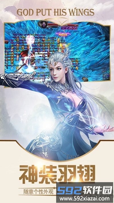 神域传奇官方版截图3