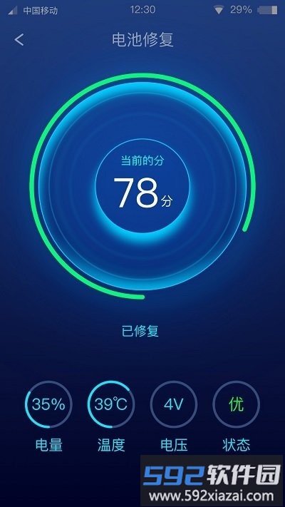 速享充电手机版截图2