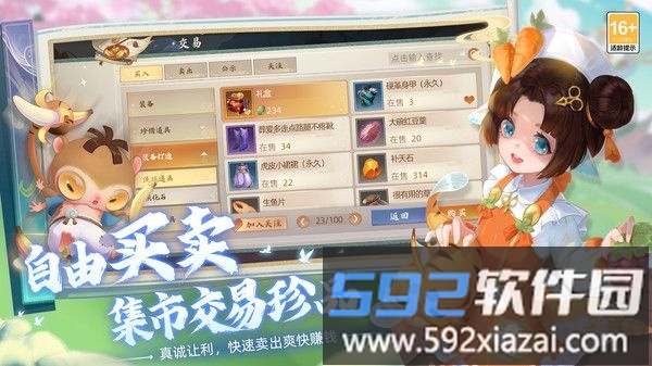 玄中记截图1