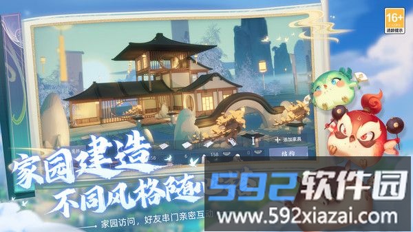 玄中记截图4