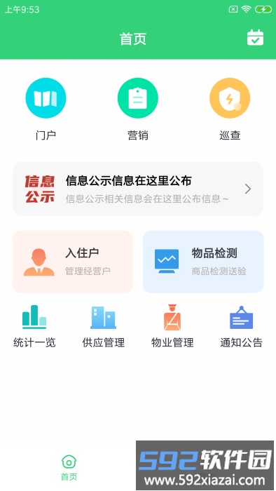 乾元菜市场app截图2
