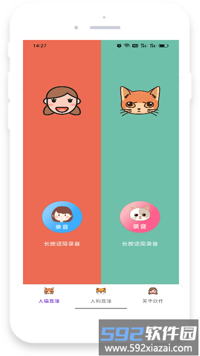 大地翻译app截图1
