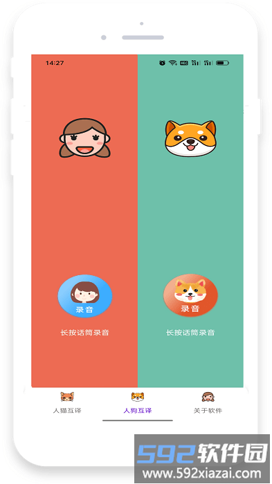 大地翻译app截图3