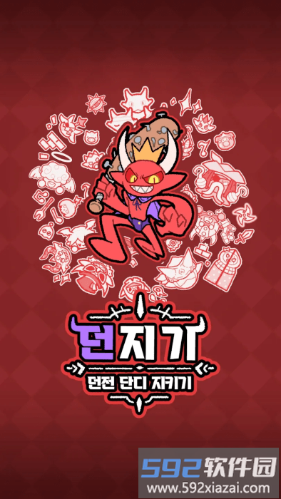地狱弹跳游戏(Hell Bounce)截图4