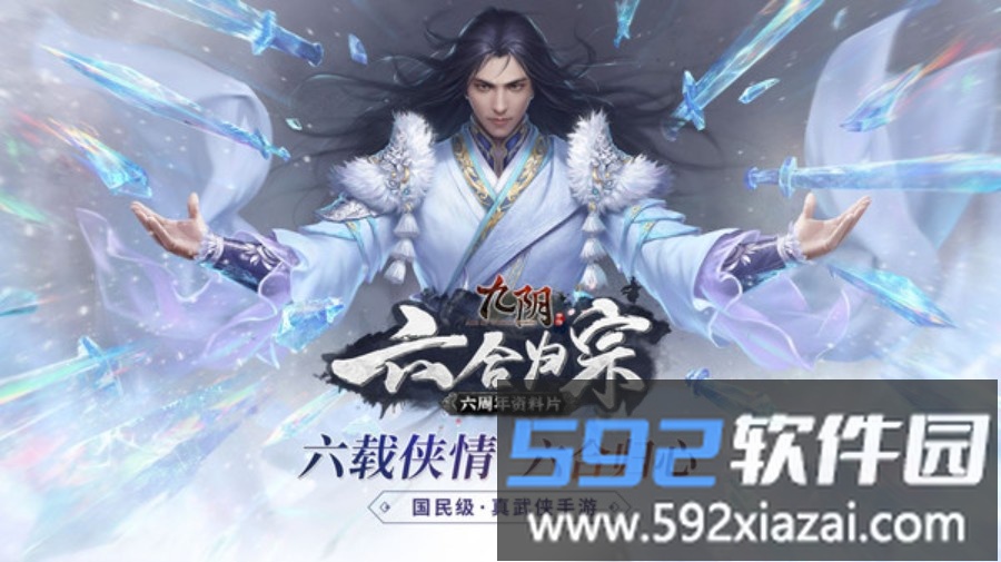 九阴截图1