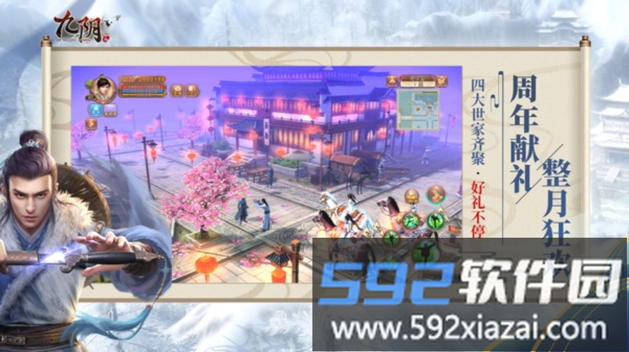 九阴截图4