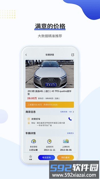一号车市二手车交易市场截图2
