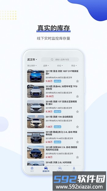 一号车市二手车交易市场截图3