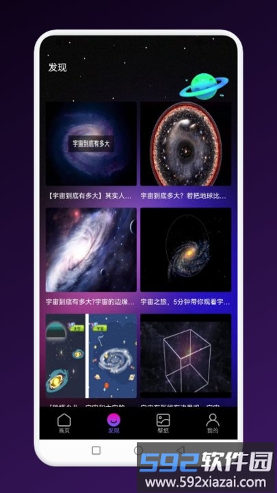 梦幻art艺术宇宙app截图2
