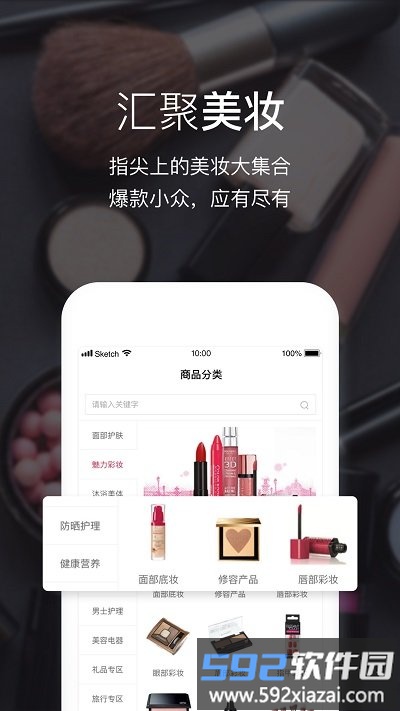 feelunique中文官方版截图1