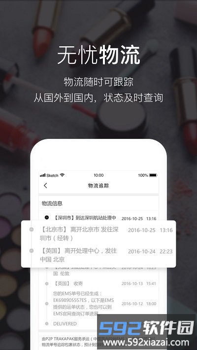 feelunique中文官方版截图4