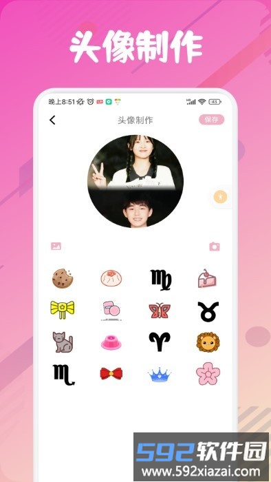 snipaste截图助手软件截图1