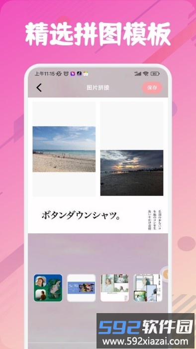 snipaste截图助手软件截图2