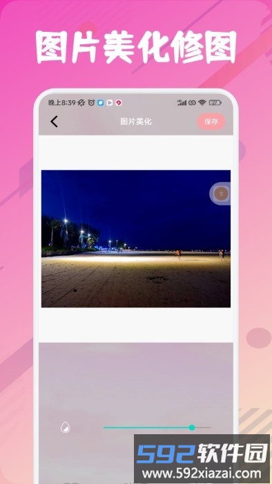 snipaste截图助手软件截图3