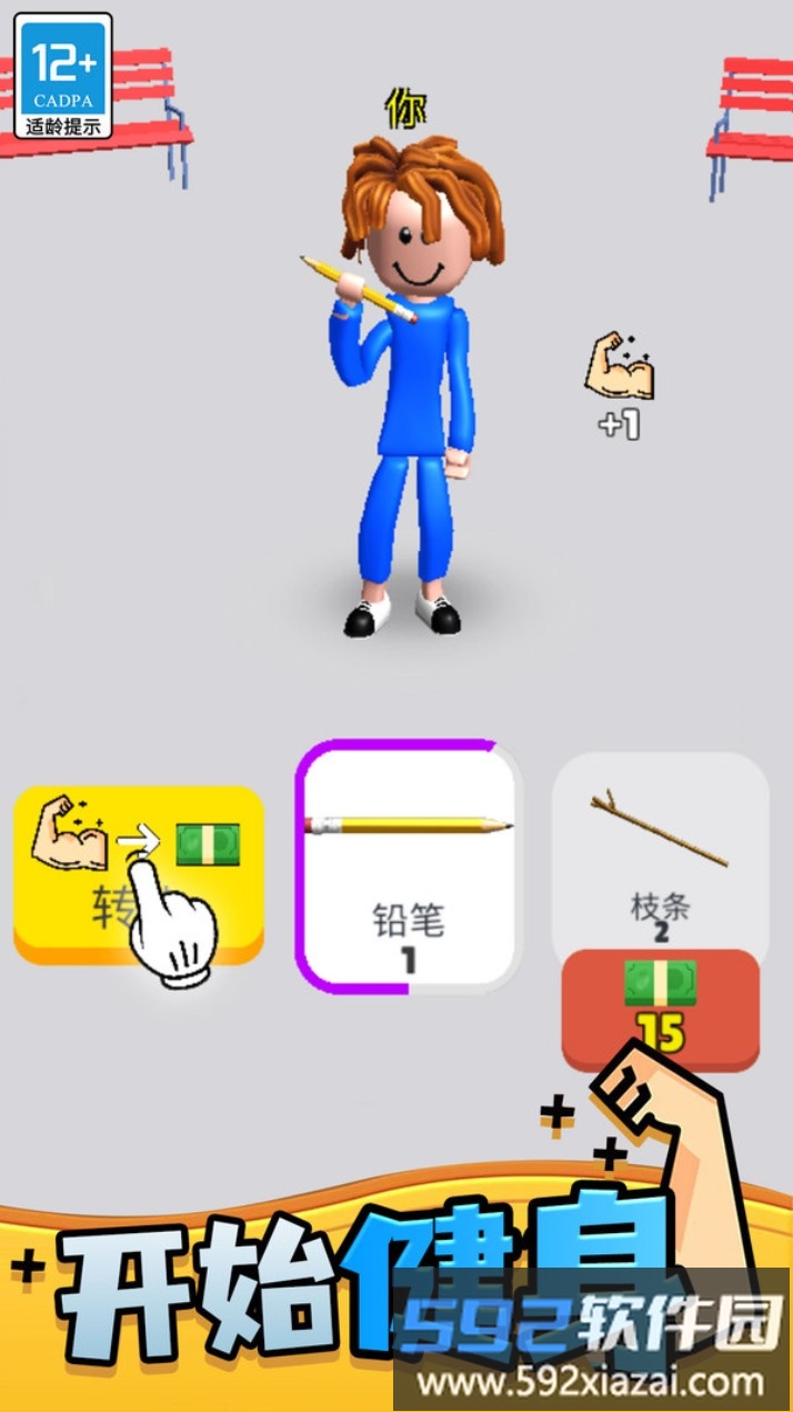 肌肉甜心截图1