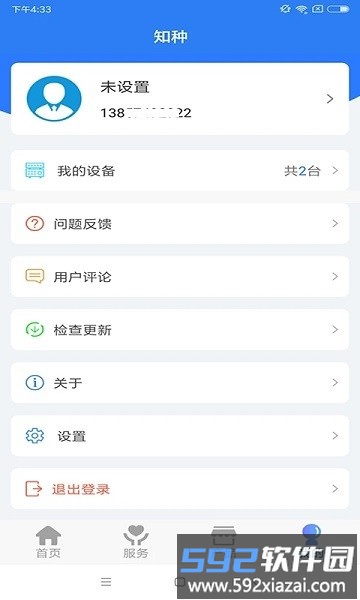 知种网app官方版截图1