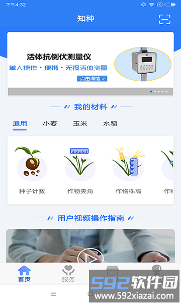 知种网app官方版截图3