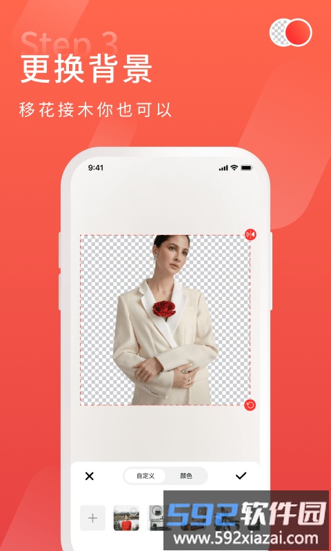 金舟抠图免费软件截图2