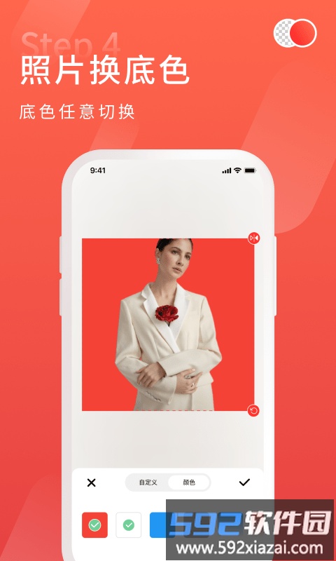 金舟抠图免费软件截图3