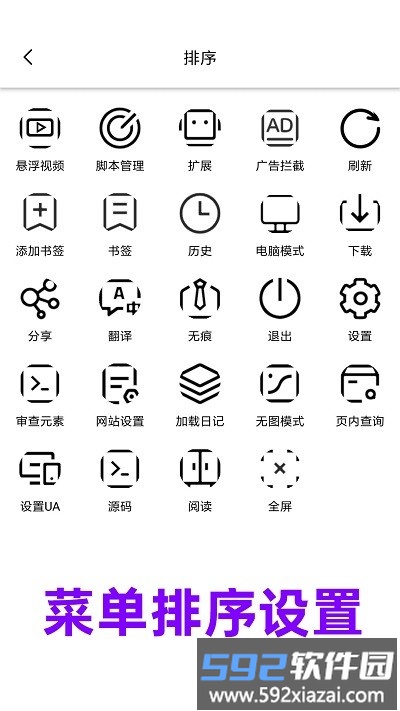 eie浏览器官方版截图2