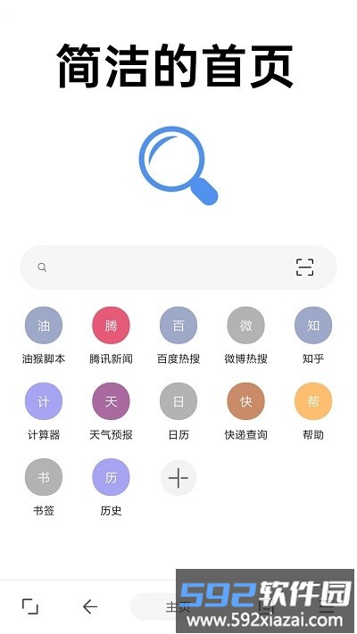 eie浏览器官方版截图3