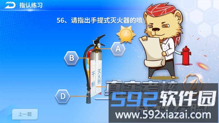 消防云学堂官方版截图3