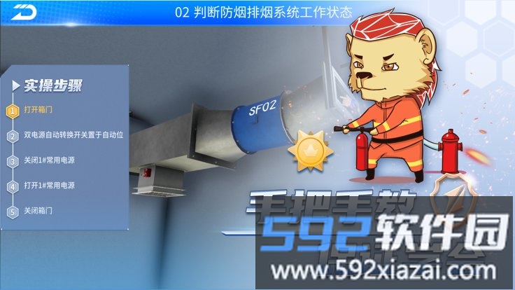 消防云学堂官方版截图4