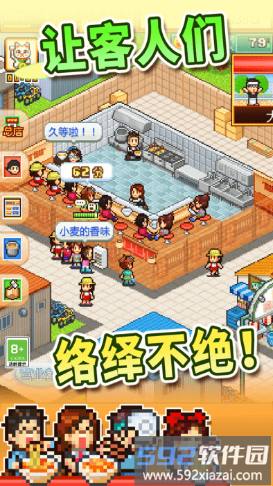 开罗拉面店测试版截图1