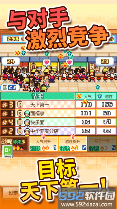 开罗拉面店测试版截图2
