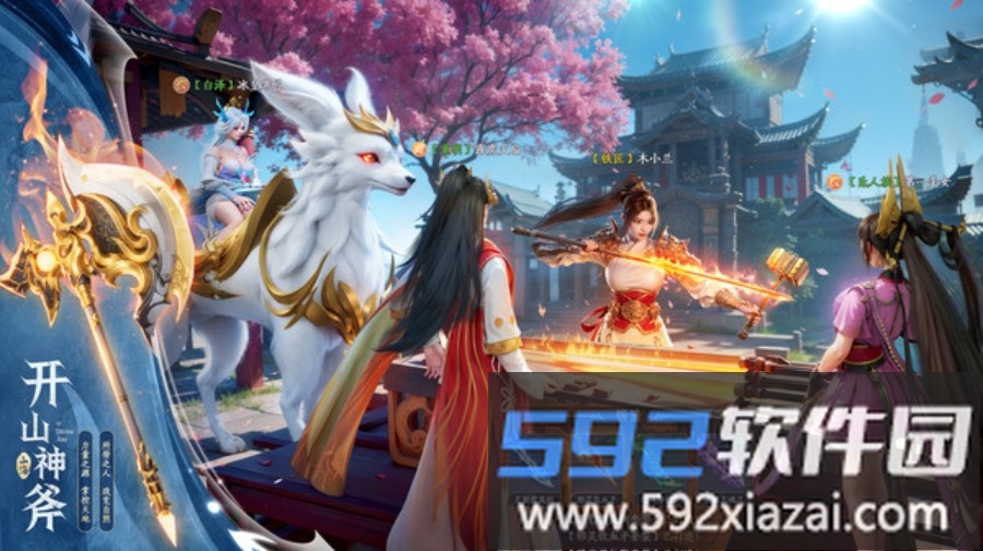 山海与妖灵截图2