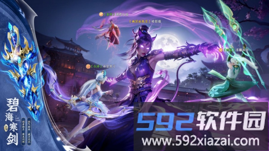 山海与妖灵截图4