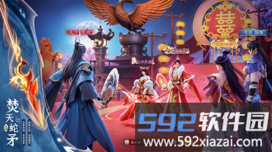 山海与妖灵截图5