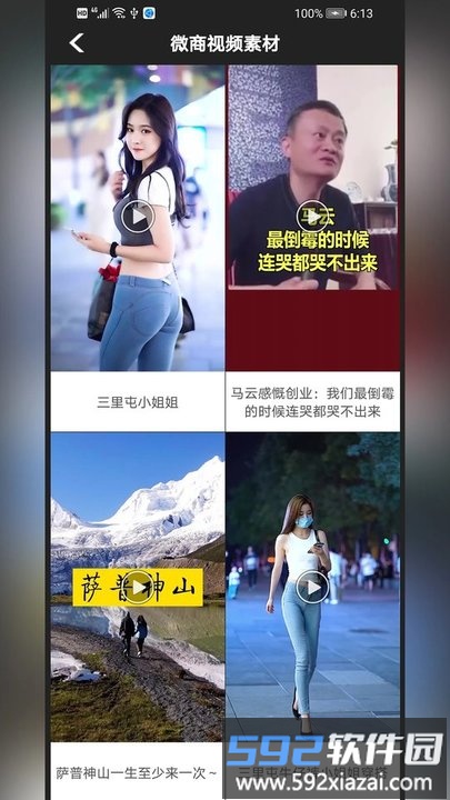 微商相机软件截图2