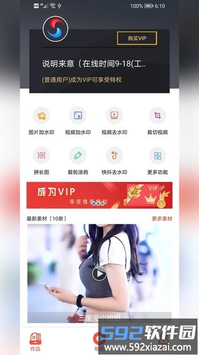 微商相机软件截图4